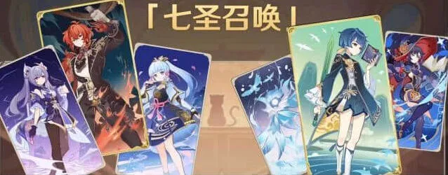 《原神》七圣召唤开启时间解析