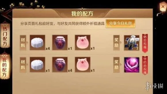 王者荣耀长城之畔的祝福配方大全 长城之畔的祝福配方一览