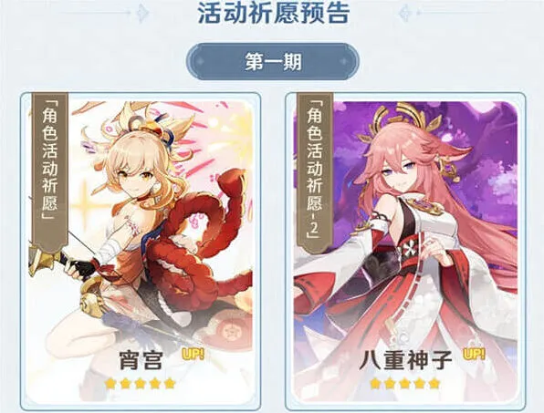 《原神》3.7八重神子复刻抽取思路