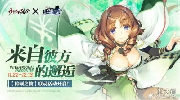 碧蓝航线芙米露露多少友好度能获得
