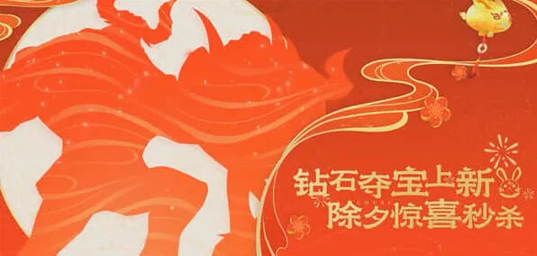 王者荣耀-牛魔新皮肤什么时候出2023