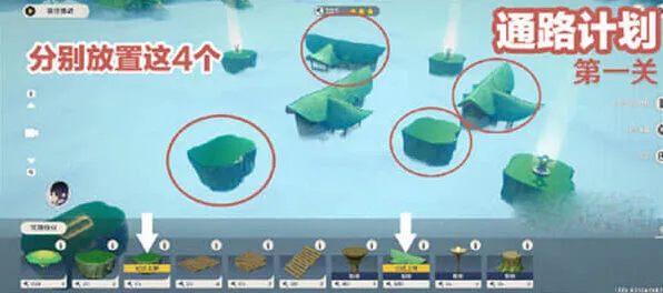 《原神》：通路计划第一关流程教程