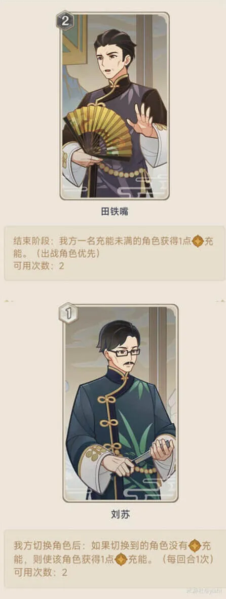 《原神》3.7七圣召唤第二关技巧分享
