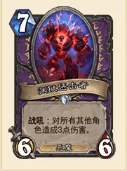 炉石传说版本