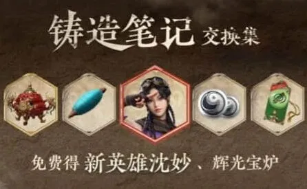 永劫无间沈妙技能玩法介绍