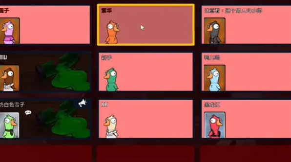 鹅鸭杀刺客猜错身份实战指南