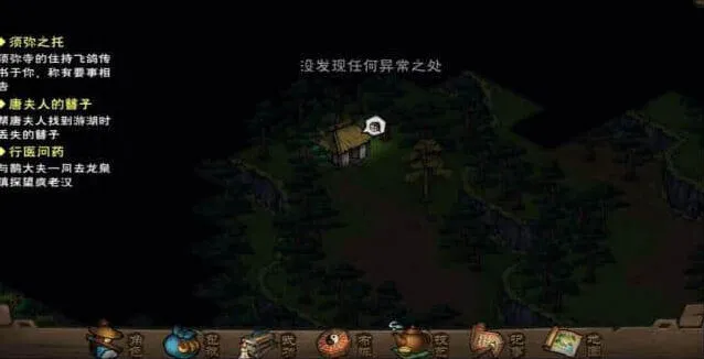 烟雨江湖叛徒孙邪任务完整指南