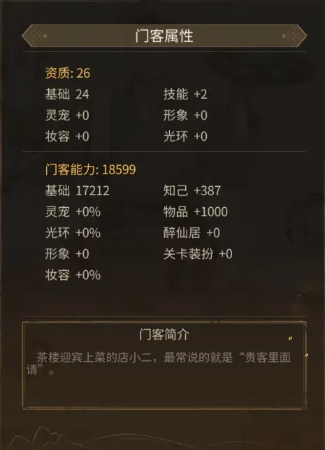 客官里面请战力