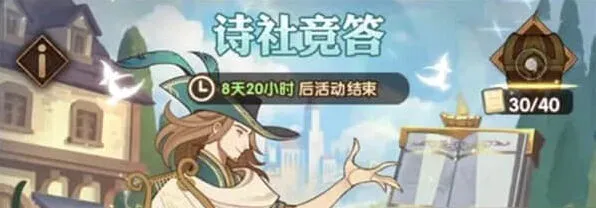 《剑与远征》诗社竞答十二月答案总览