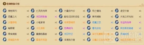 炉石传说卡牌