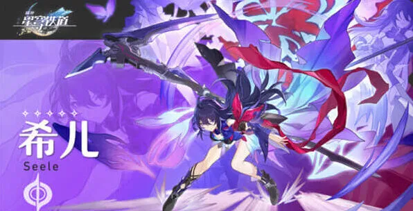 《崩坏星穹铁道》希儿技能深度一览