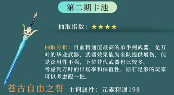 原神值得