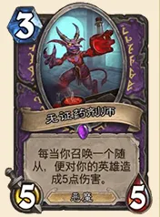 炉石传说加基森