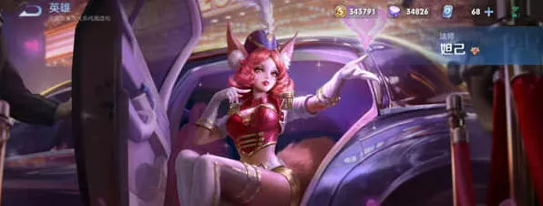 王者荣耀 妲己九尾狐皮肤上线时间指南