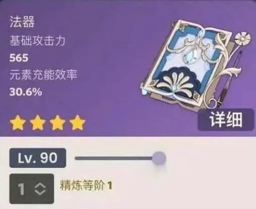 《原神》无垠蔚蓝之歌属性详细介绍