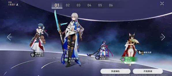 崩坏星穹铁道核爆