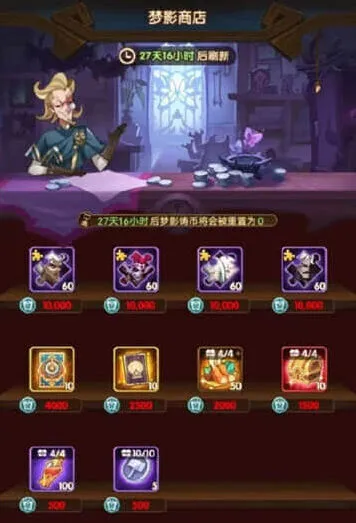 《剑与远征》卡西奥赏金试炼解析