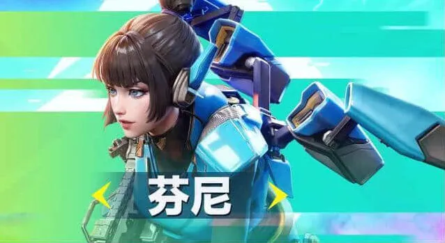 高能英雄芬妮使用技巧