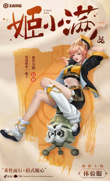 王者荣耀姬小满铭文最全攻略