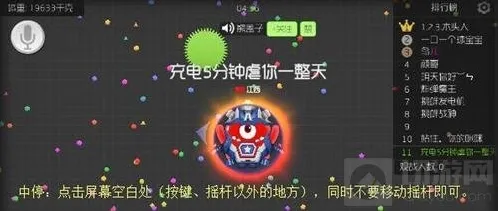 球球大作战球球