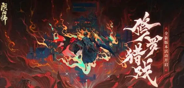 《阴阳师》修罗猎戏阵容搭配参考