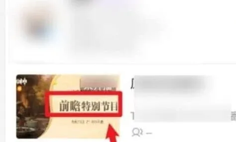 原神一览
