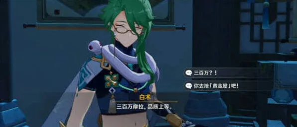 《原神》：白术技能效果全面一览
