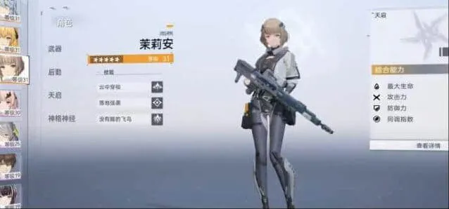 尘白禁区茉莉安技能攻略分享