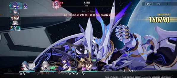 崩坏星穹铁道星穹