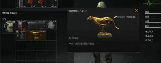 《暗区突围》：金豹雕像刷新位置教程