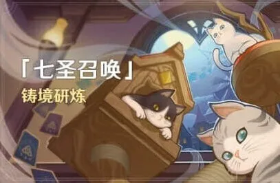 《原神》3.7铸境研炼完全攻略