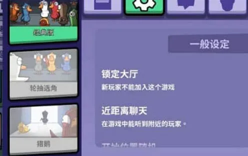 鹅鸭杀：鸭子数量设置全攻略
