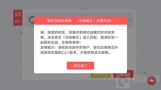 贪吃蛇大作战游戏