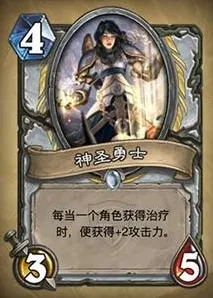 炉石传说龙争虎斗