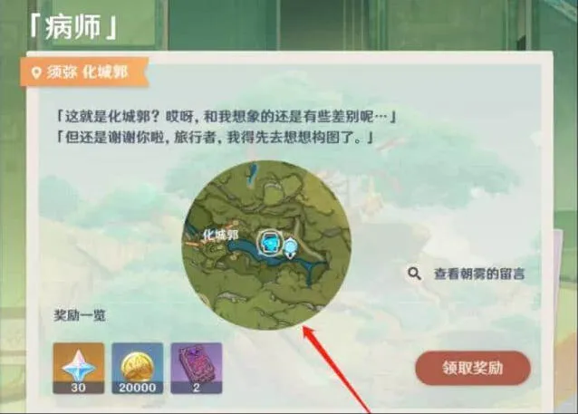 原神画外旅照青植之篇第一天拍照技巧