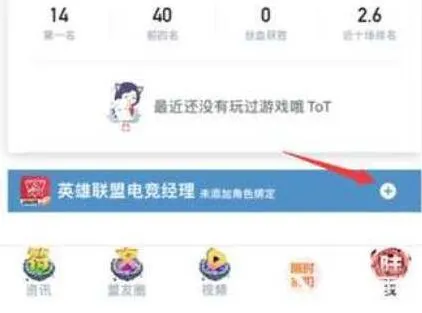 《无畏契约》战绩查询指南国服