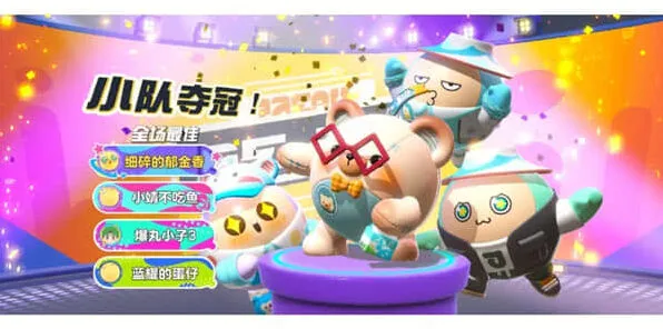 蛋仔派对一览