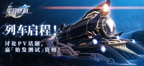 崩坏星穹铁道跃迁测试设备配置详解
