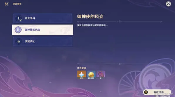 原神演武传心第三关全教程