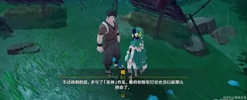《原神》稻妻雷暴天气消除技巧分享
