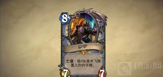 炉石传说太阳井