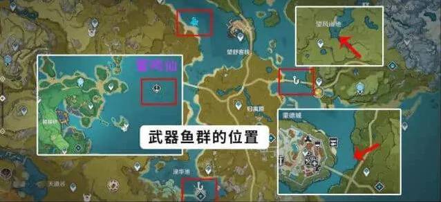 《原神》渔获精炼材料钓鱼点位教程