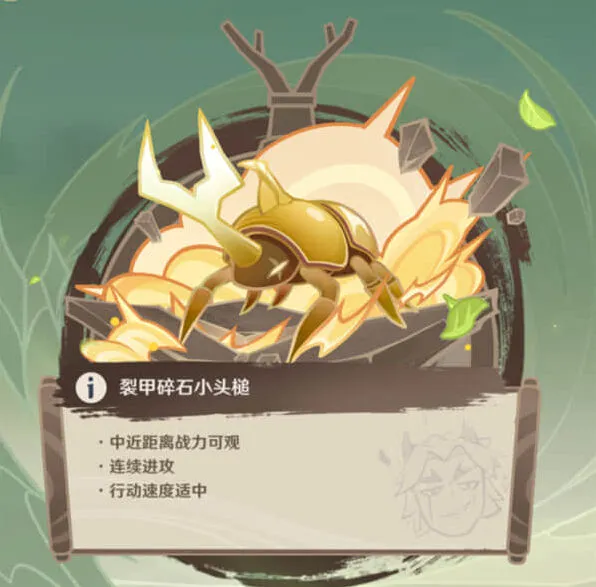 《原神》堂堂斗虫大试合第一天玩法攻略
