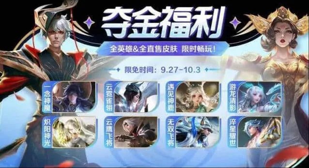 《王者荣耀》闪耀亚洲66卡玩法介绍