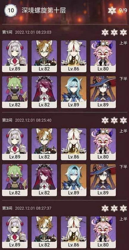 原神螺旋