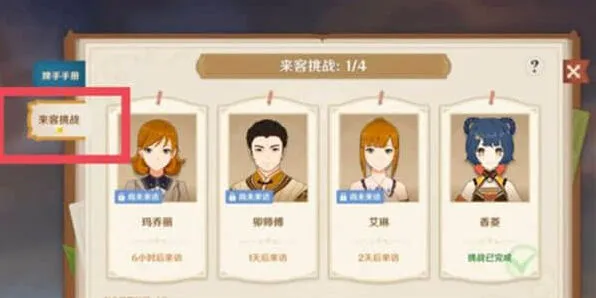 原神方法