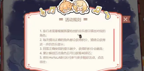 《原神》：微信红包封面领取指南