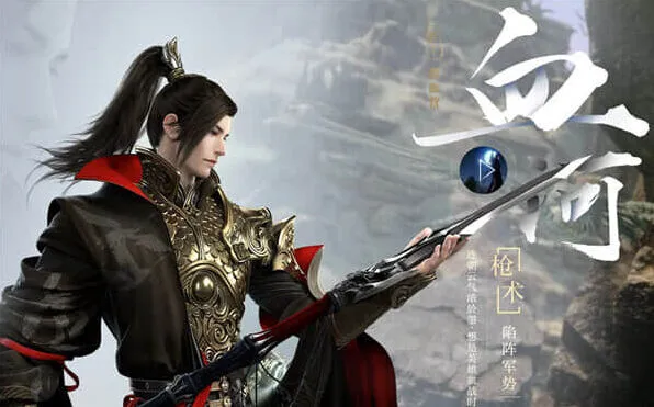 《逆水寒》血河内功教程分享