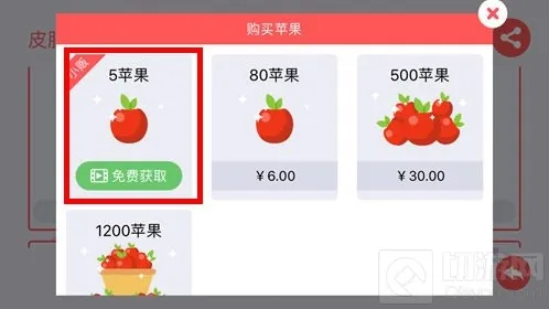 贪吃蛇大作战苹果怎么免费获取 有哪些用途