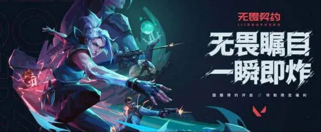 《无畏契约》新手角色推荐技巧分享